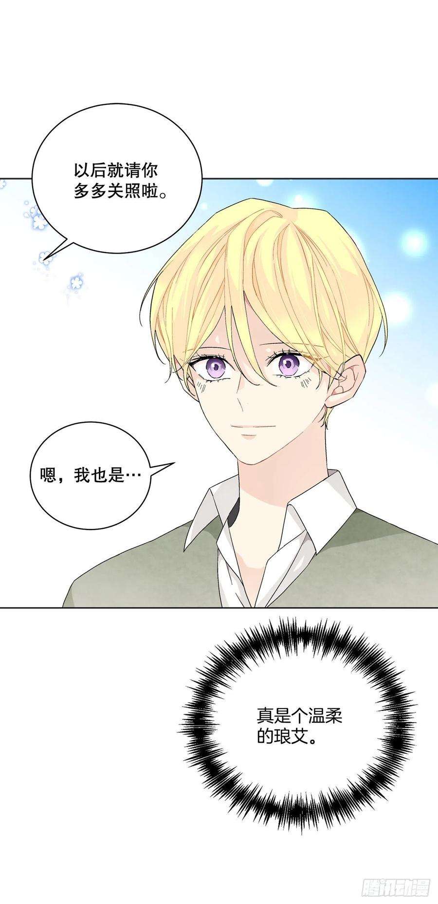异族侍女逆袭记76.制定计划2