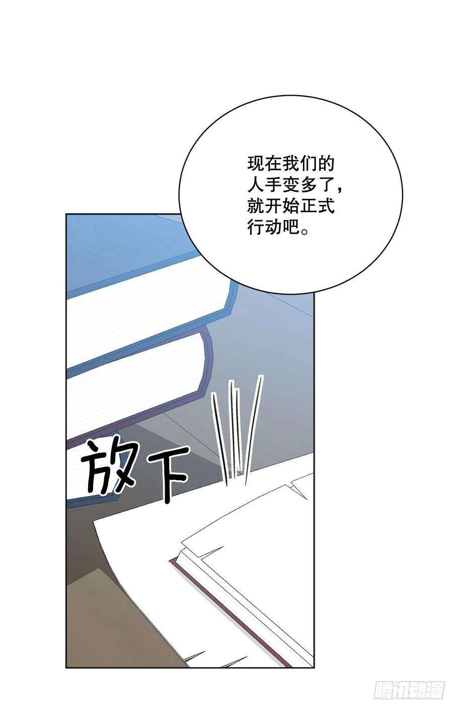 异族侍女逆袭记76.制定计划2
