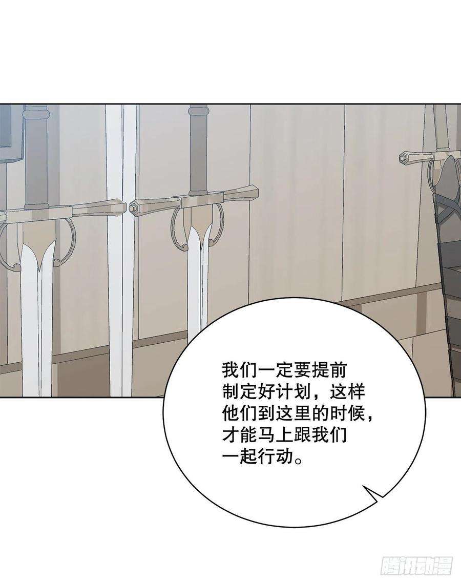 异族侍女逆袭记76.制定计划2