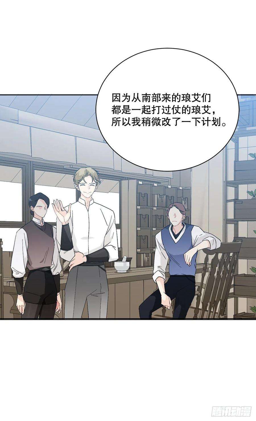 异族侍女逆袭记76.制定计划2