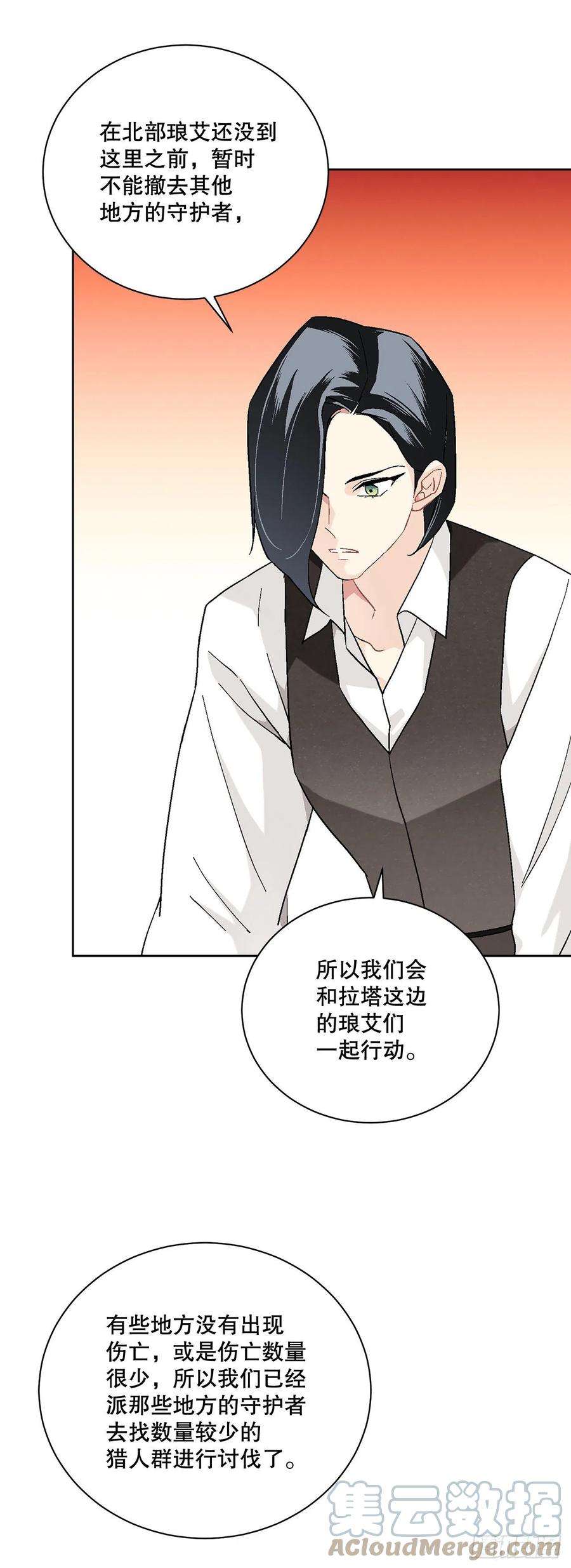 异族侍女逆袭记76.制定计划2