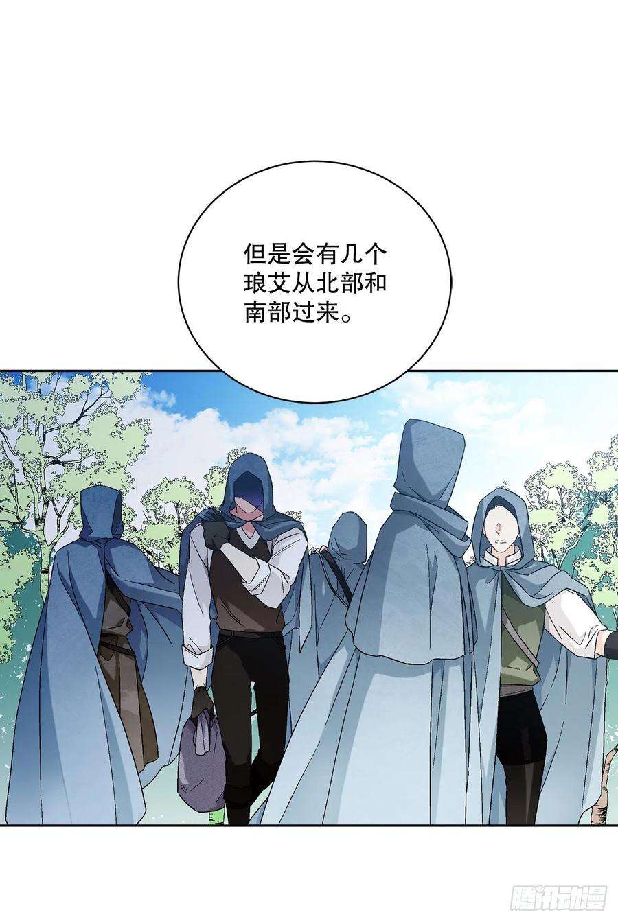 异族侍女逆袭记76.制定计划2