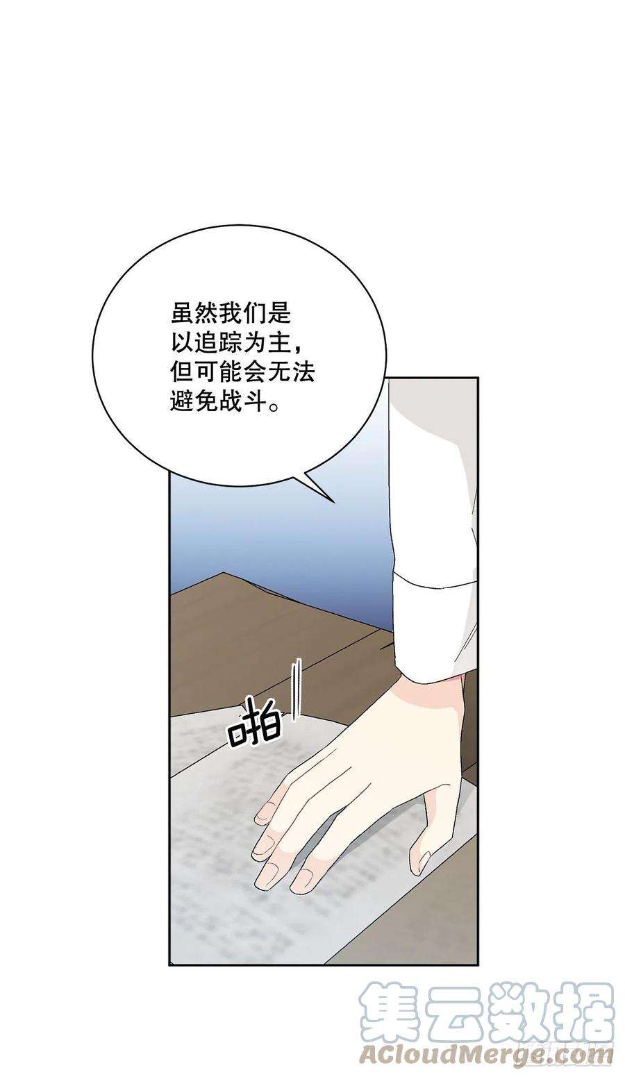 异族侍女逆袭记76.制定计划2