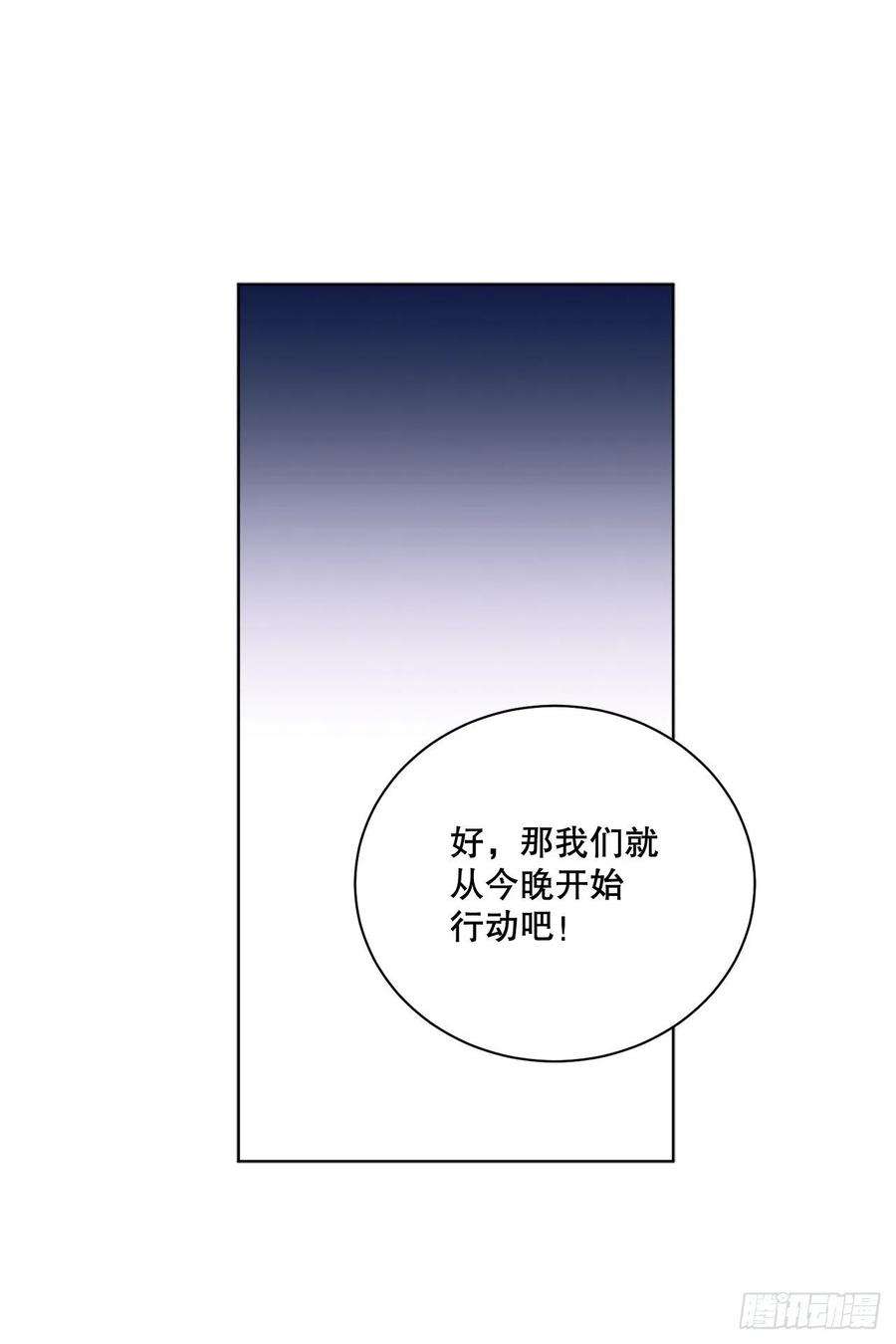 异族侍女逆袭记76.制定计划2