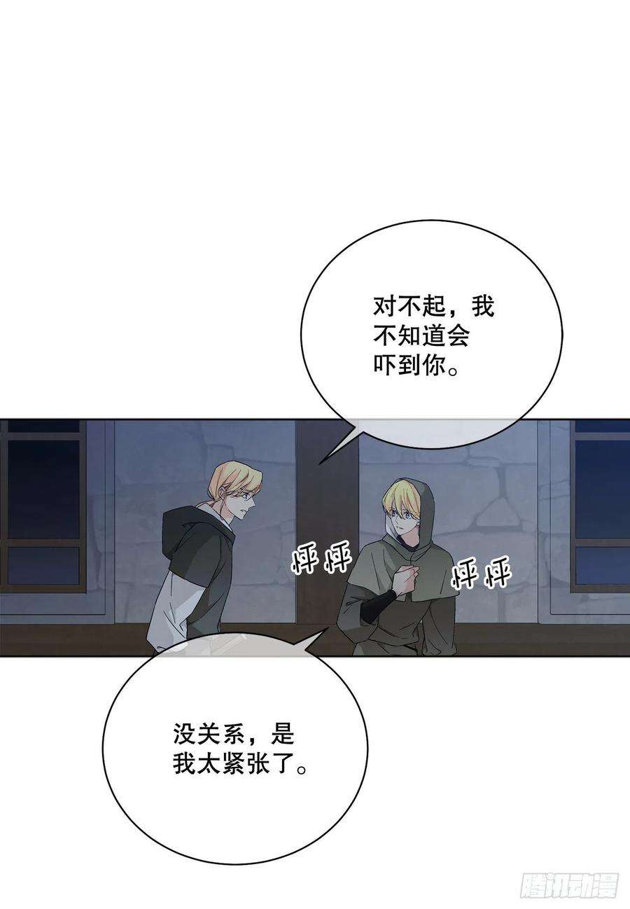 异族侍女逆袭记76.制定计划2