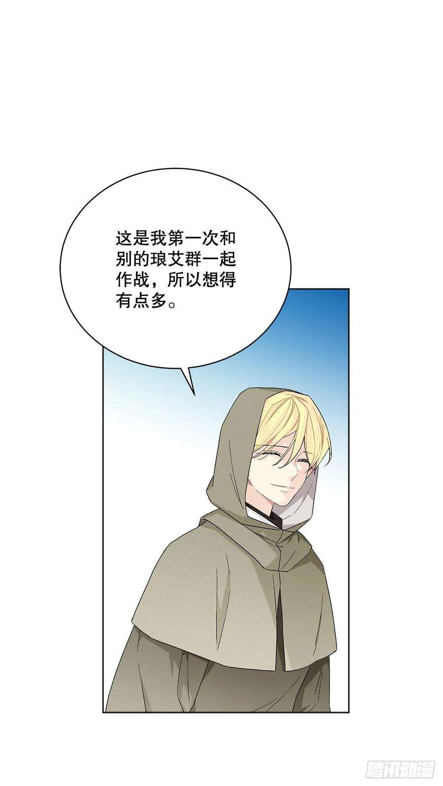 异族侍女逆袭记76.制定计划2