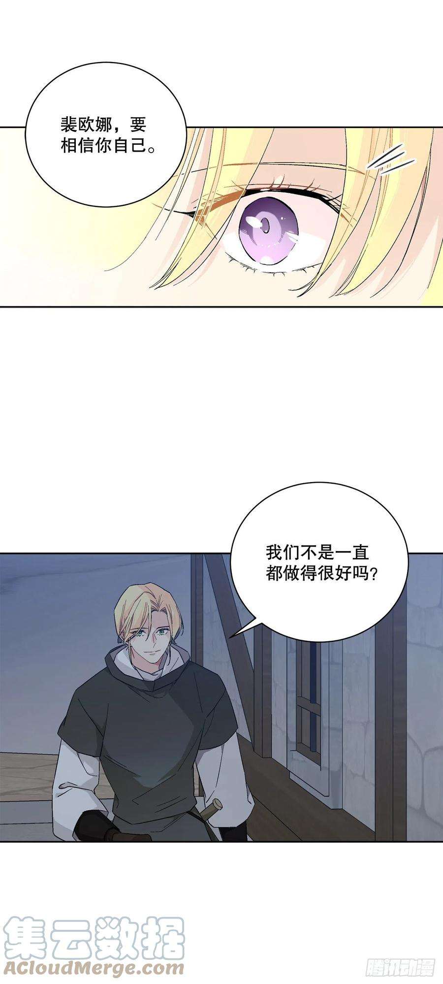异族侍女逆袭记76.制定计划2