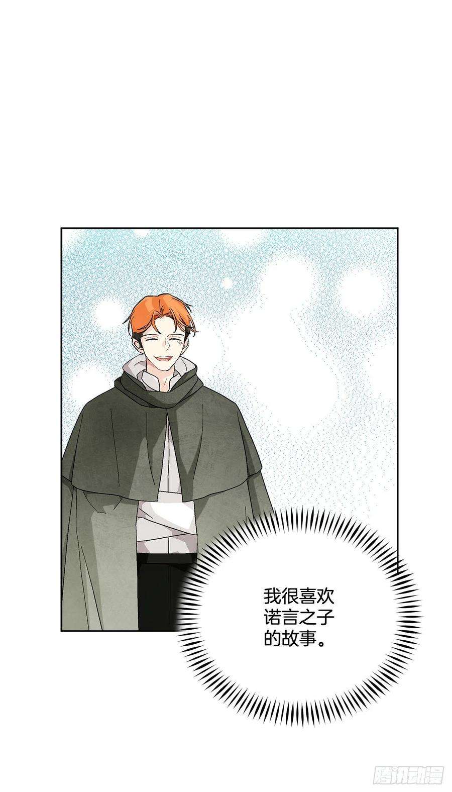 异族侍女逆袭记76.制定计划2