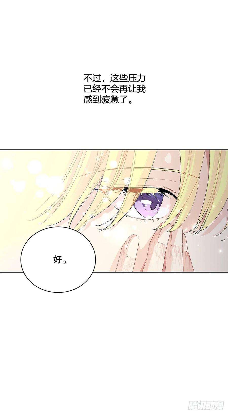 异族侍女逆袭记76.制定计划2
