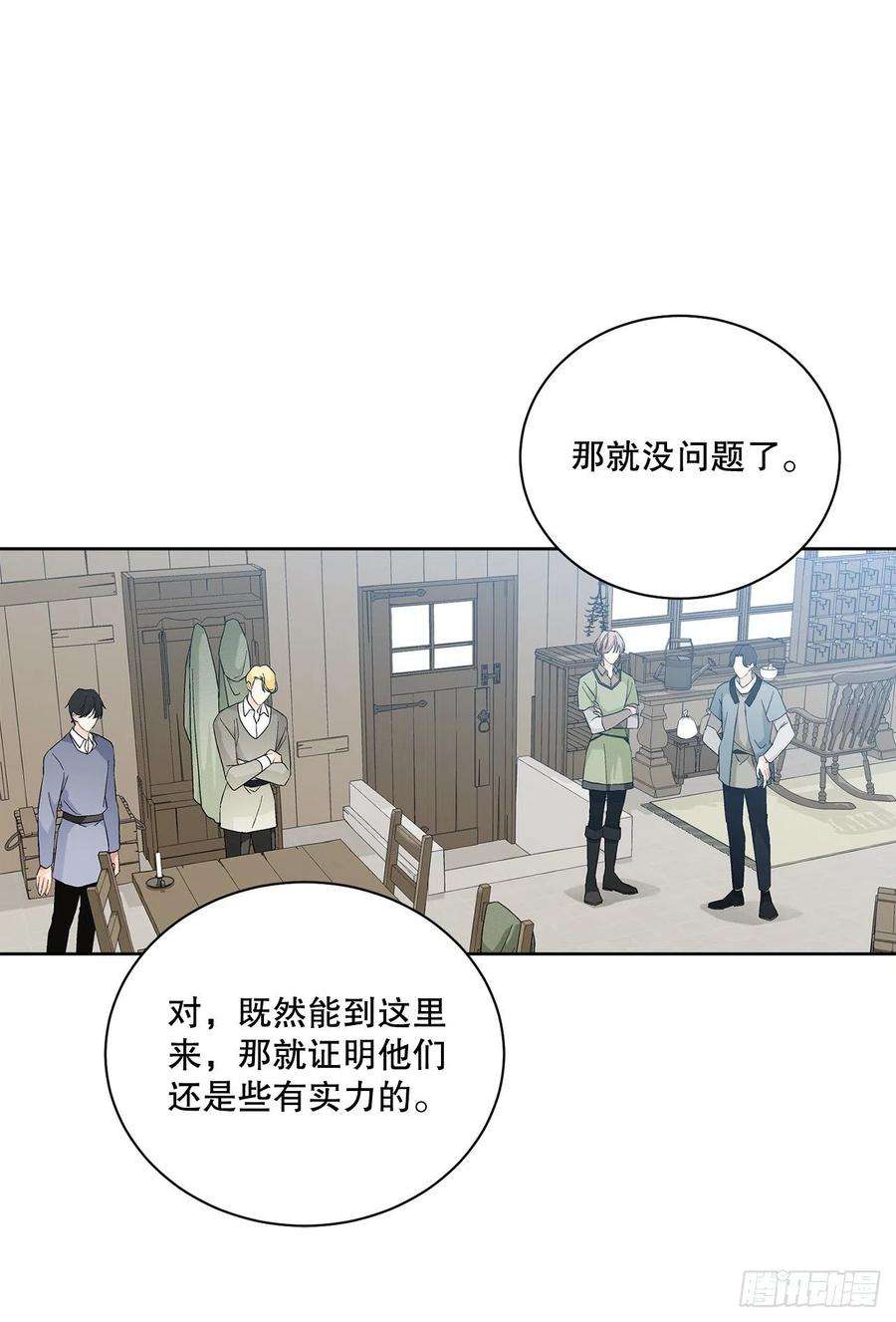 异族侍女逆袭记76.制定计划2