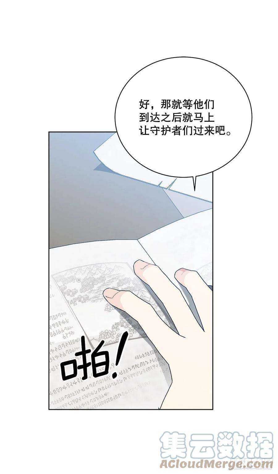 异族侍女逆袭记76.制定计划2