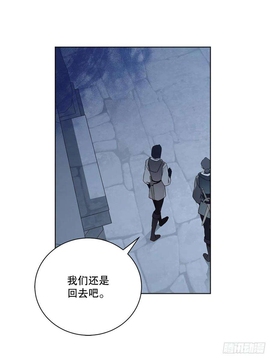 异族侍女逆袭记78.陷入危机