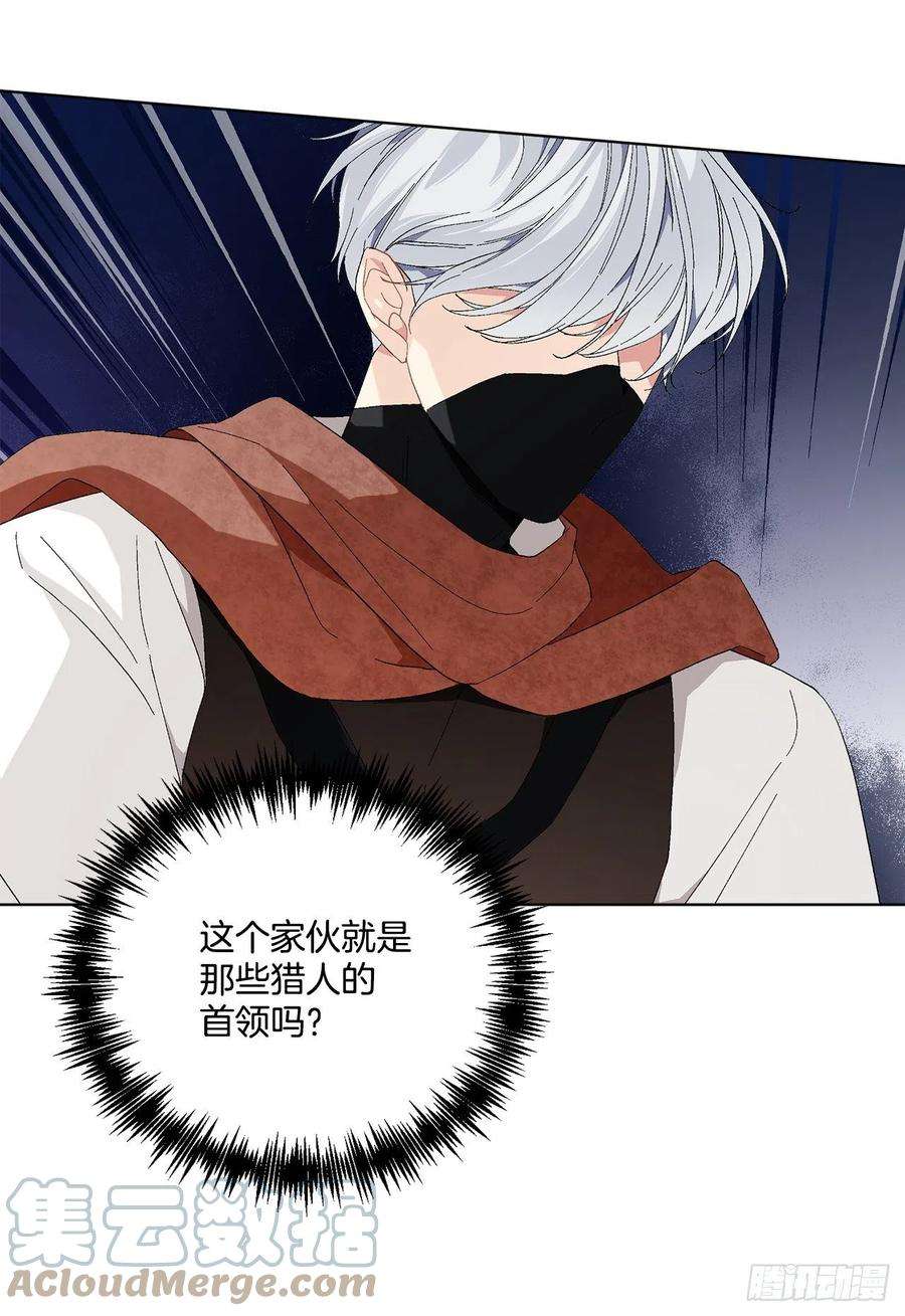 异族侍女逆袭记78.陷入危机