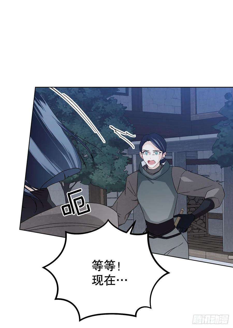 异族侍女逆袭记78.陷入危机