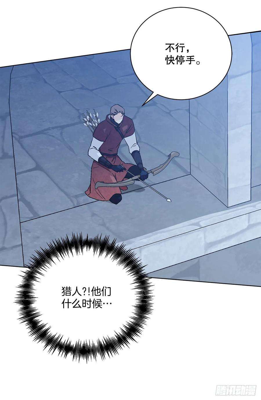 异族侍女逆袭记78.陷入危机