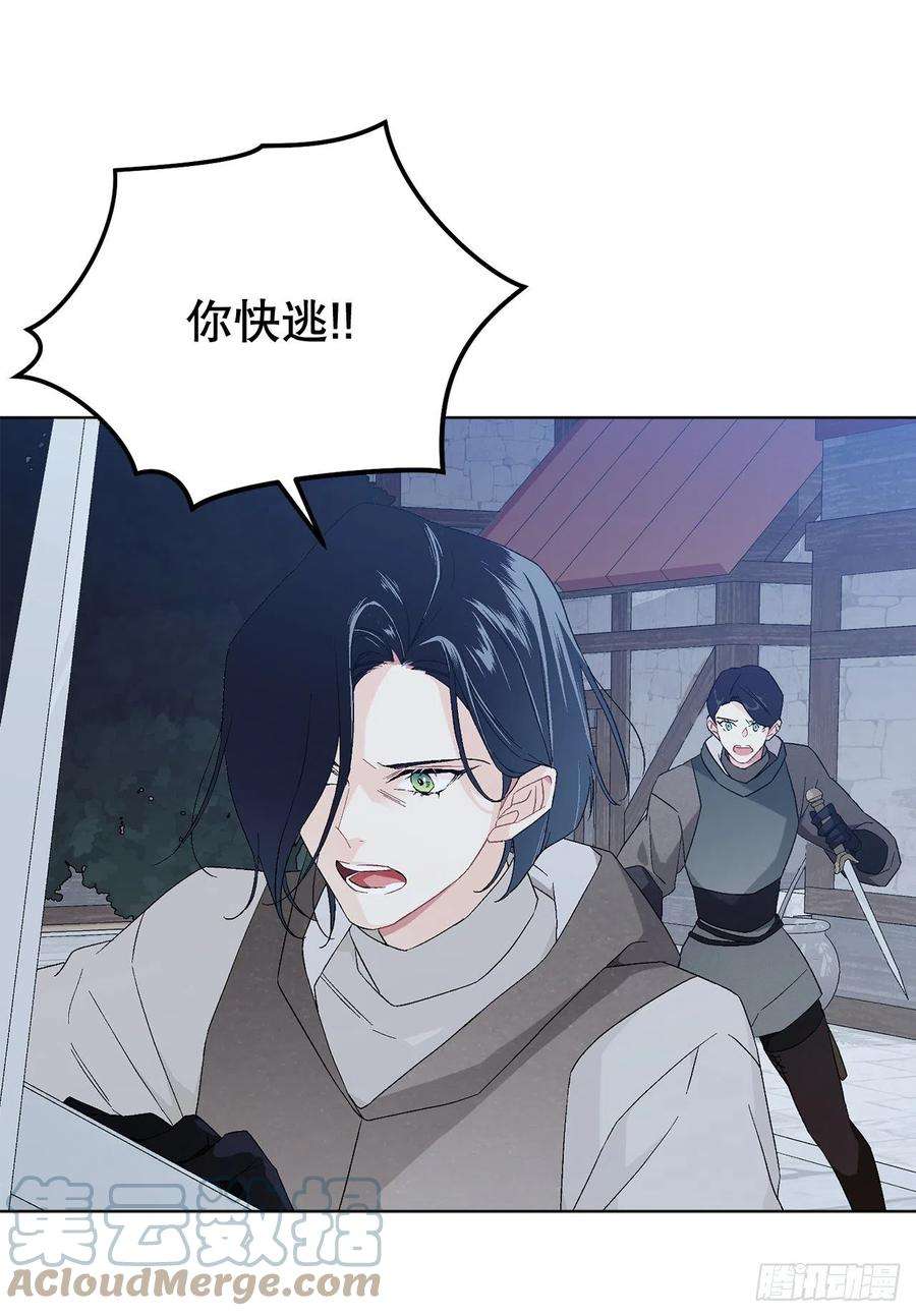 异族侍女逆袭记78.陷入危机