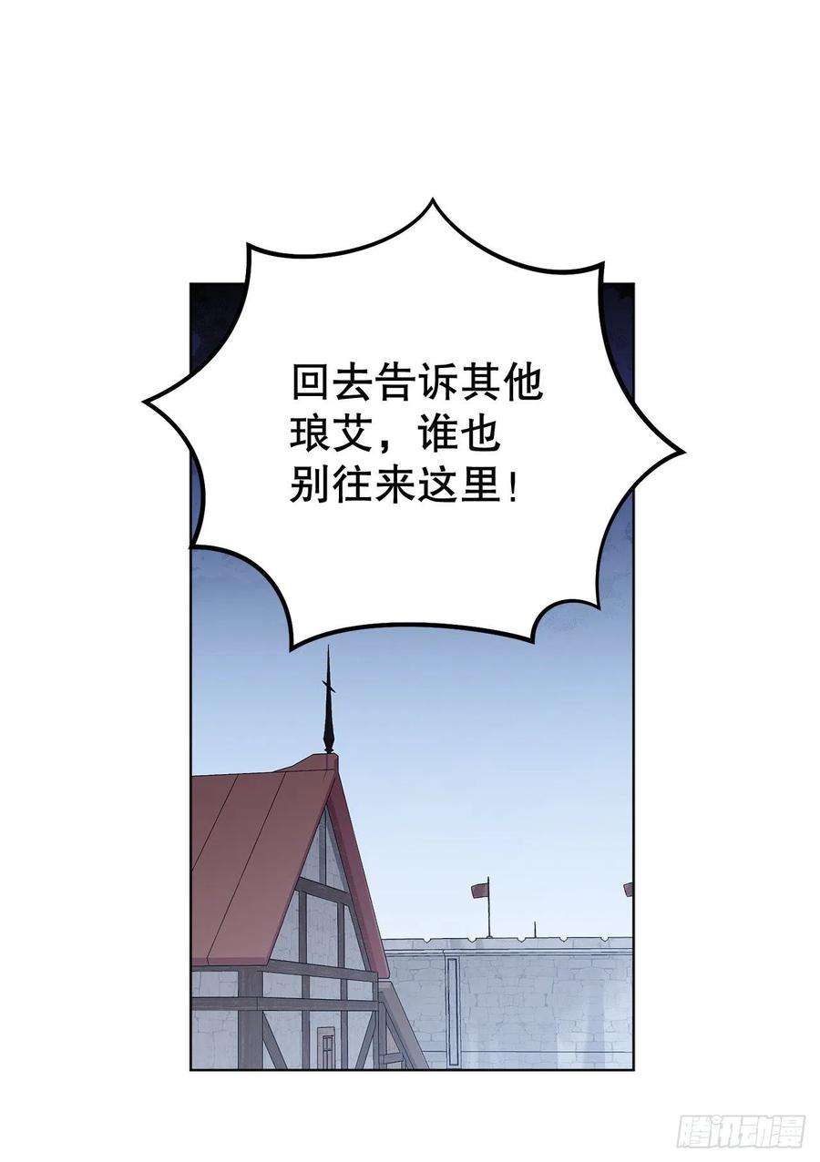 异族侍女逆袭记78.陷入危机