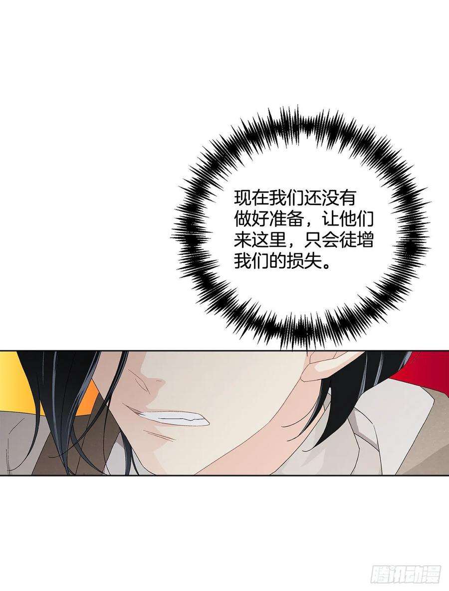 异族侍女逆袭记78.陷入危机