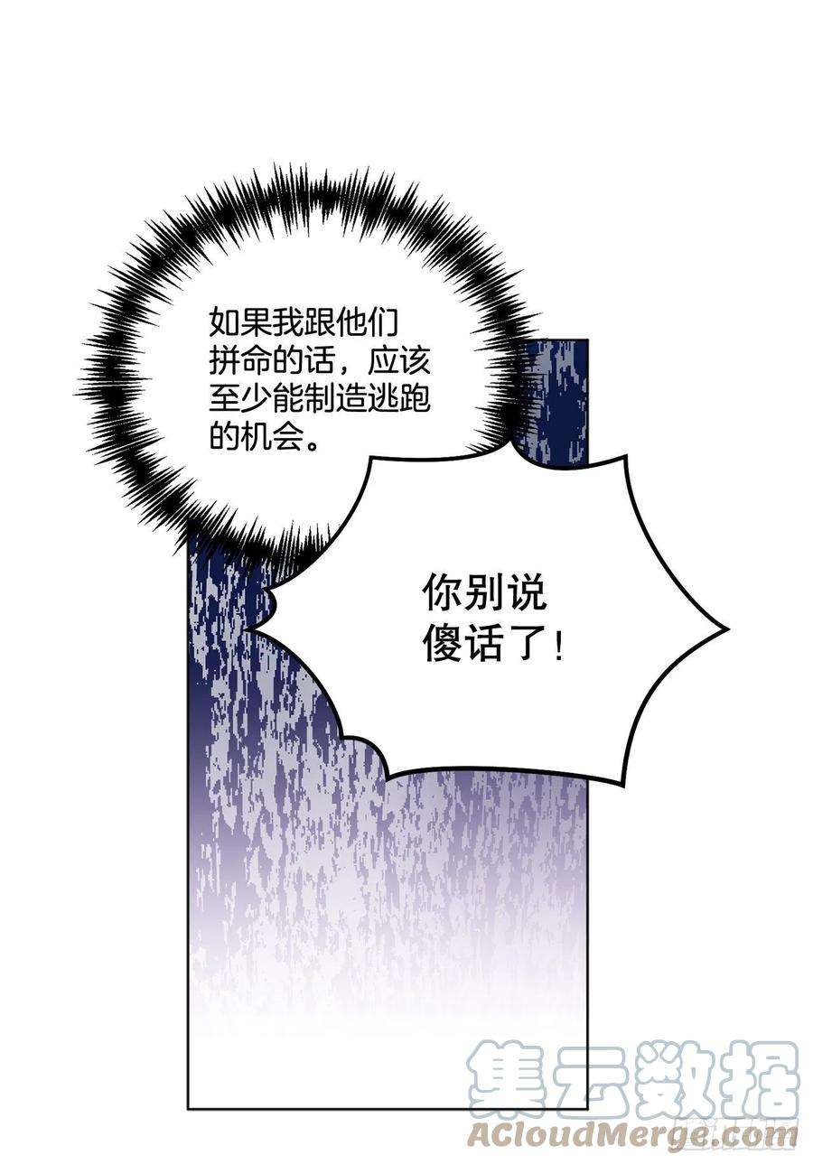 异族侍女逆袭记78.陷入危机
