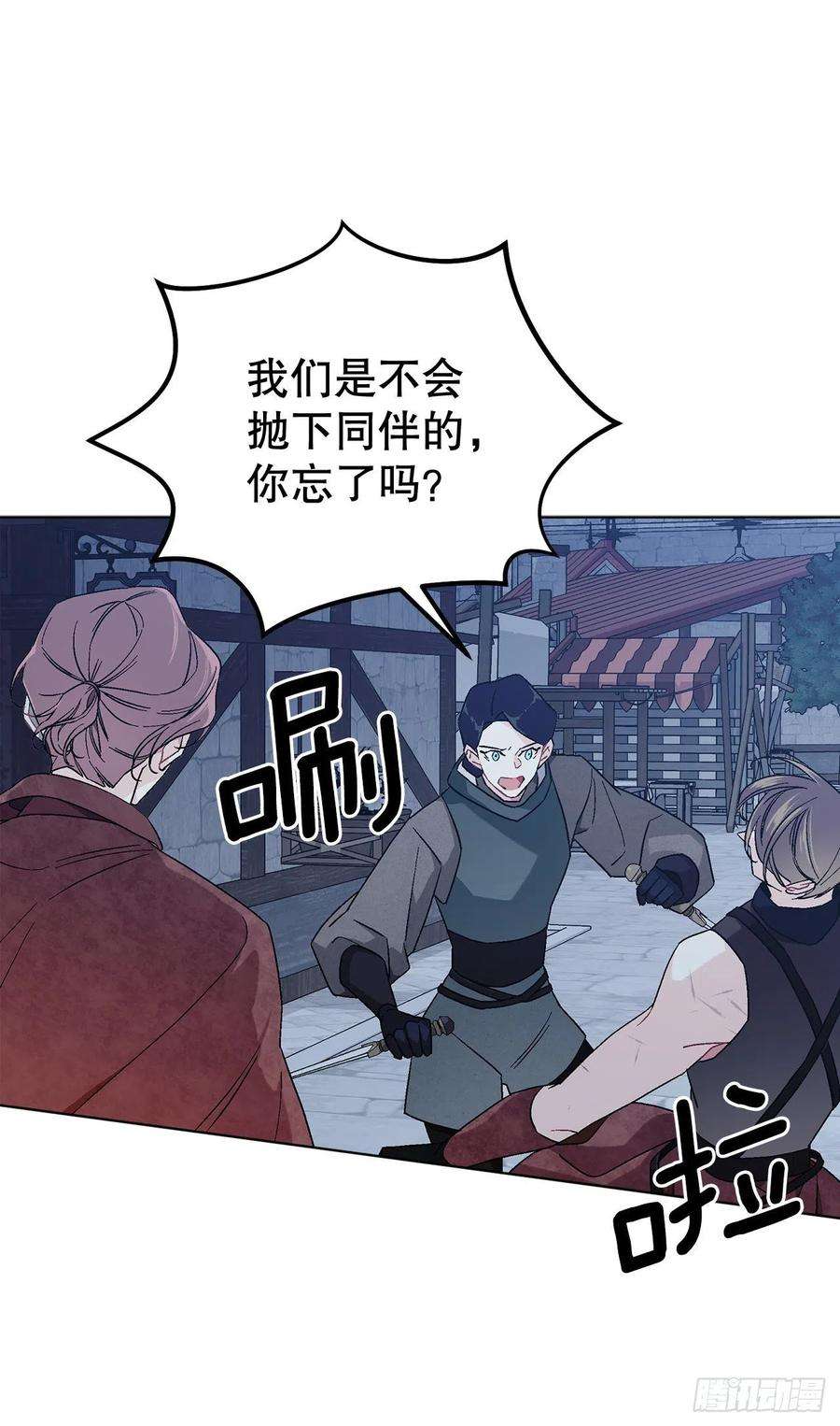 异族侍女逆袭记78.陷入危机