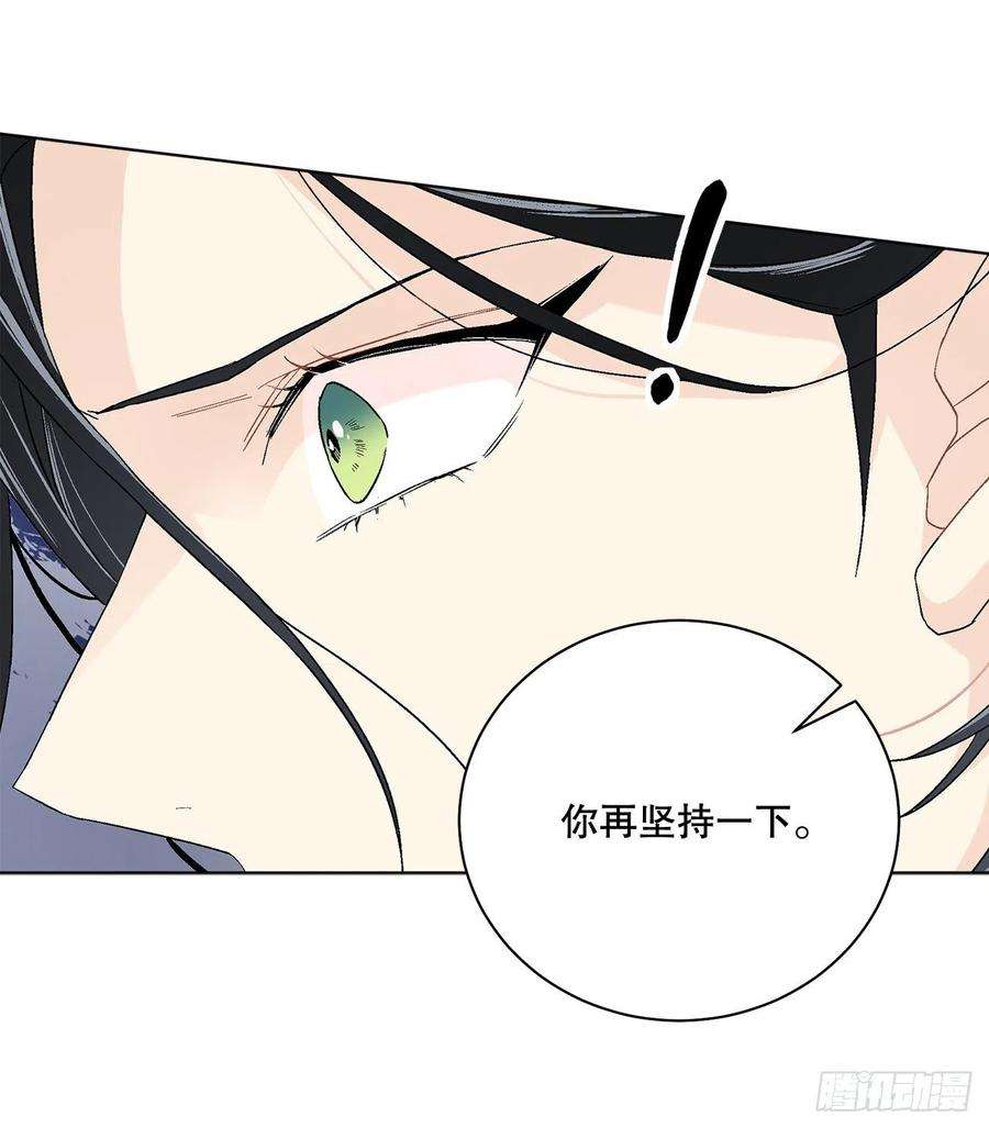 异族侍女逆袭记78.陷入危机