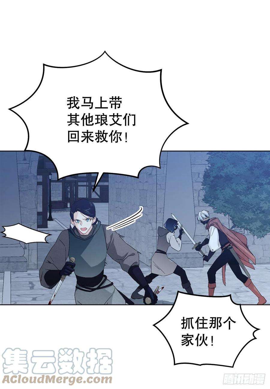 异族侍女逆袭记78.陷入危机