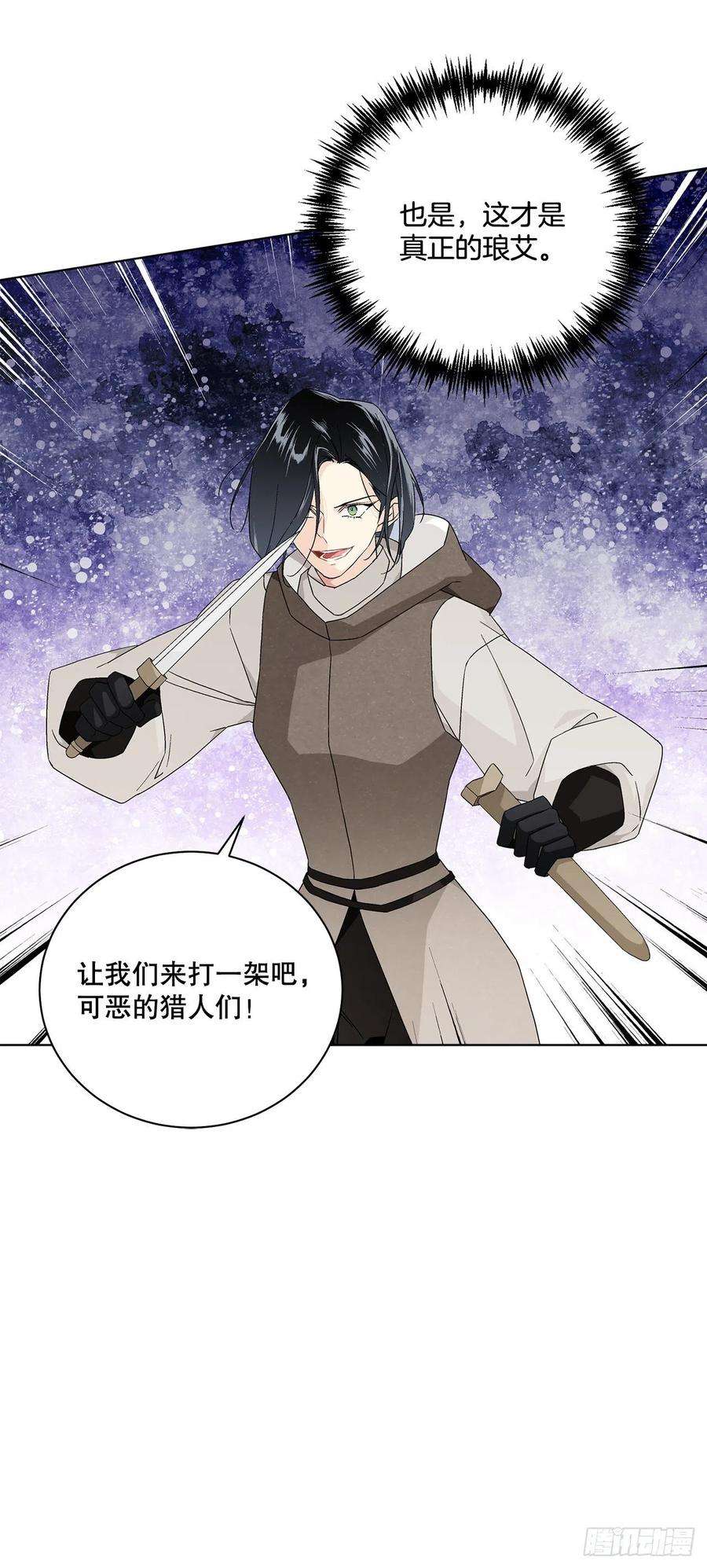 异族侍女逆袭记78.陷入危机