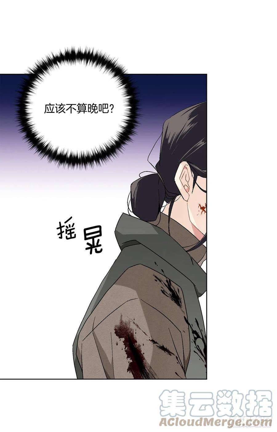 异族侍女逆袭记78.陷入危机