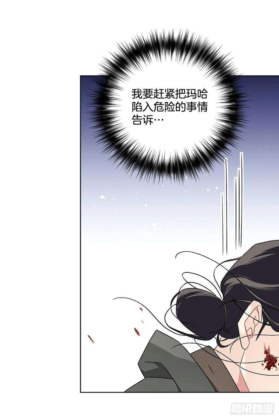 异族侍女逆袭记78.陷入危机