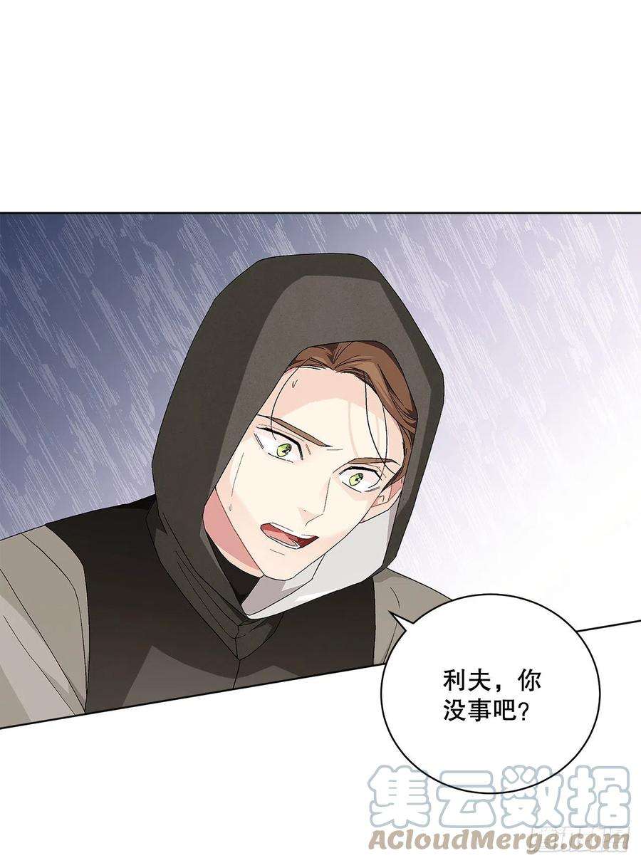 异族侍女逆袭记78.陷入危机