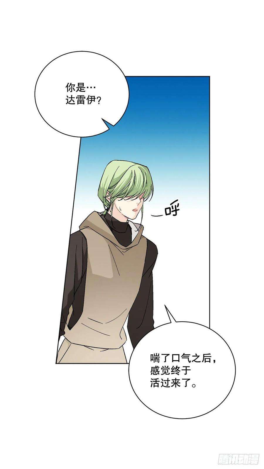 异族侍女逆袭记78.陷入危机