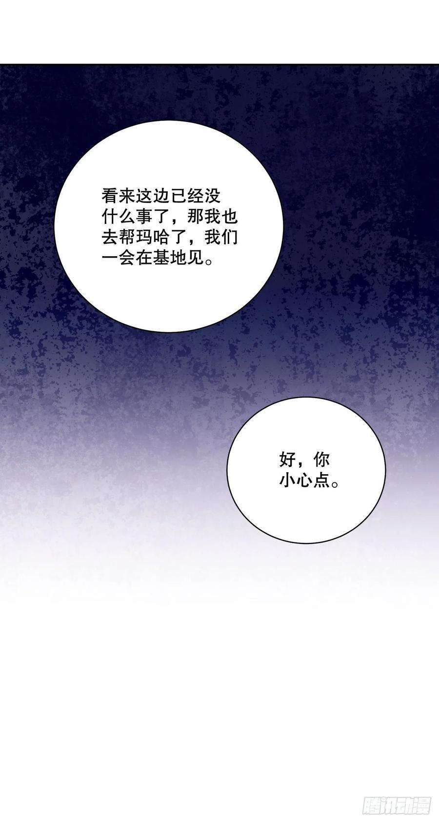 异族侍女逆袭记78.陷入危机