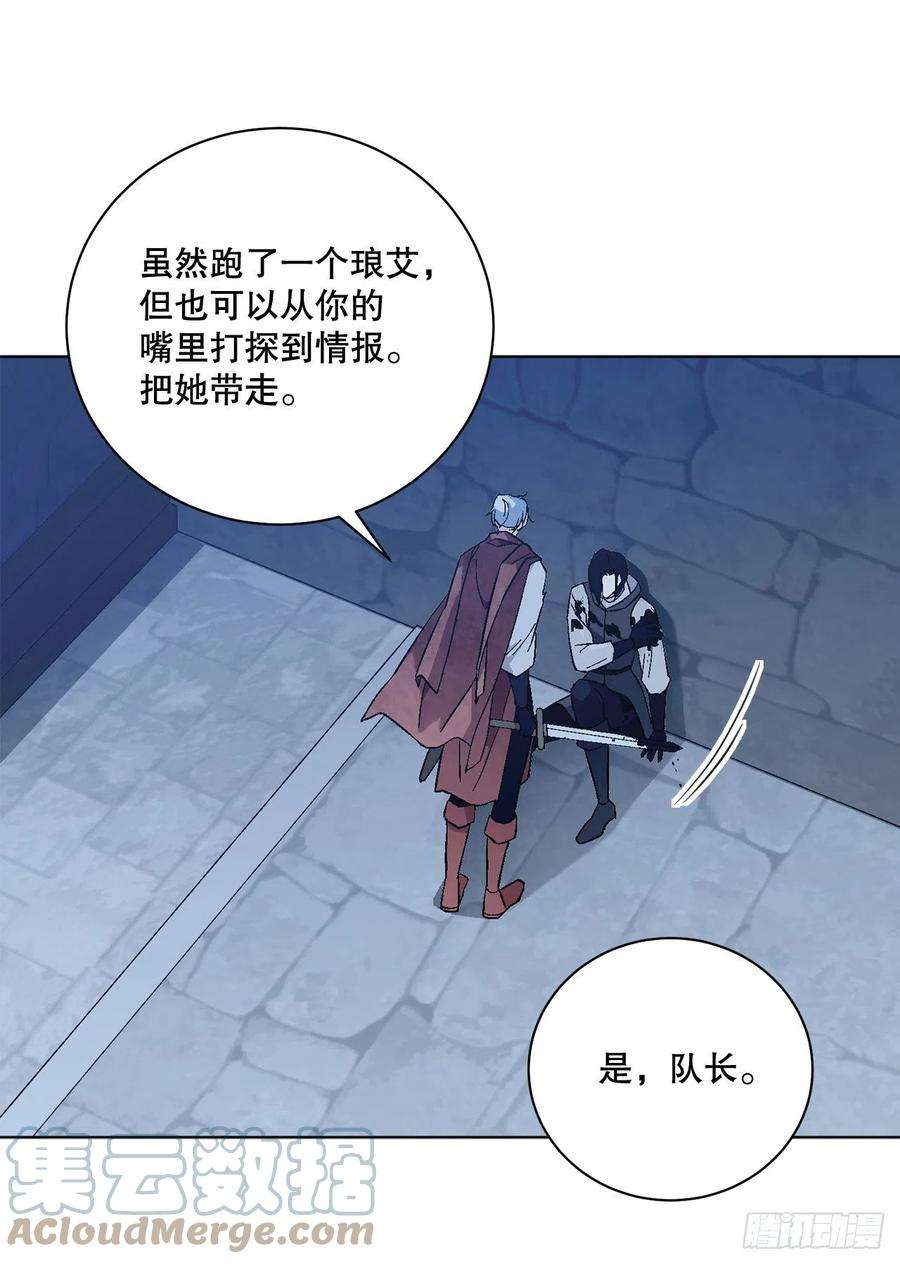 异族侍女逆袭记78.陷入危机