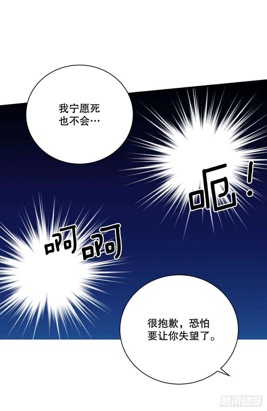 异族侍女逆袭记78.陷入危机