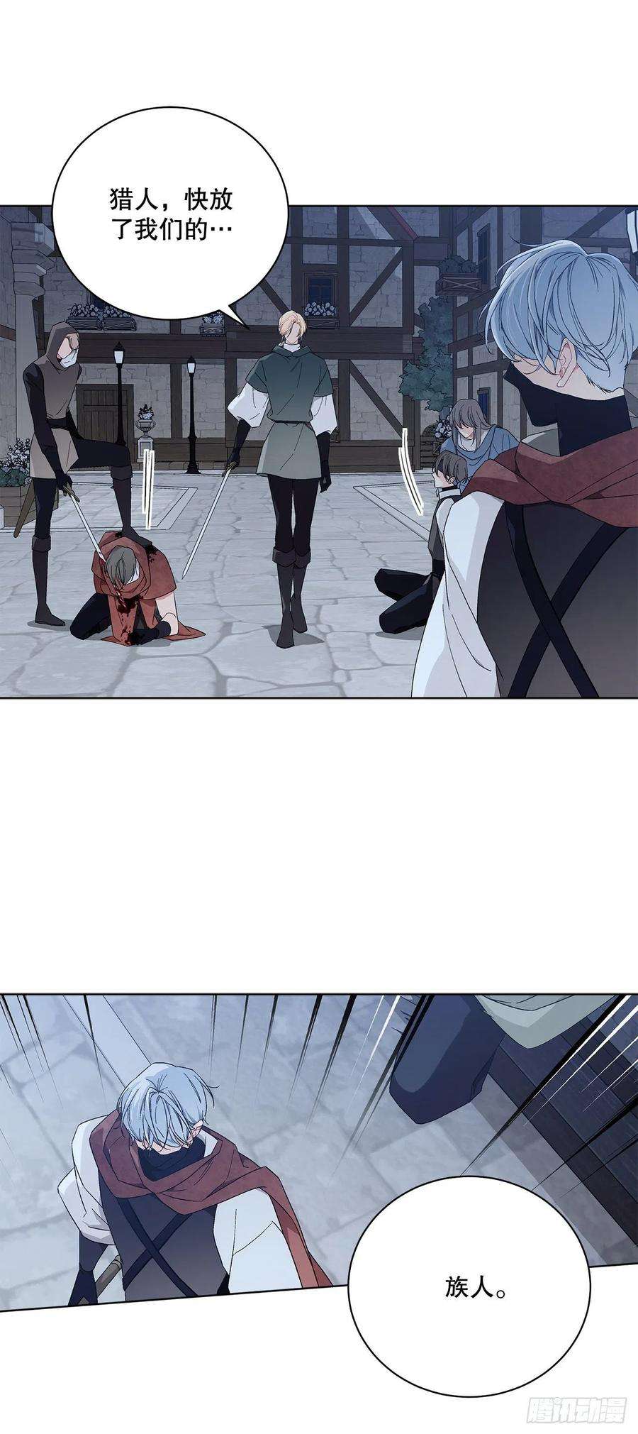 异族侍女逆袭记78.陷入危机