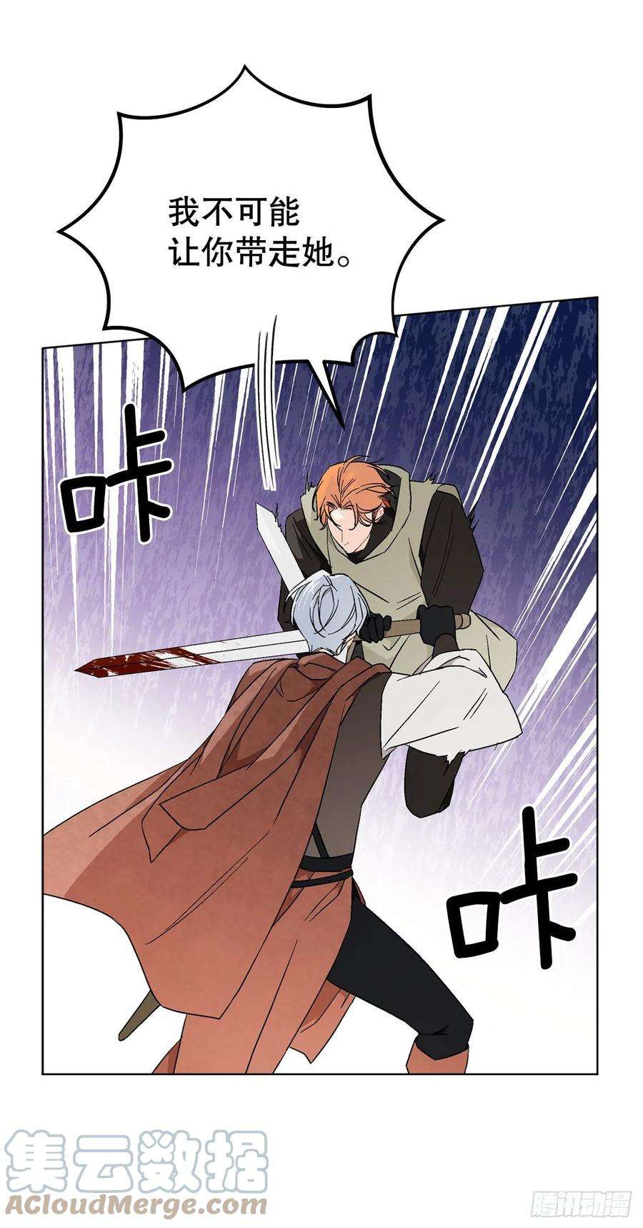 异族侍女逆袭记78.陷入危机