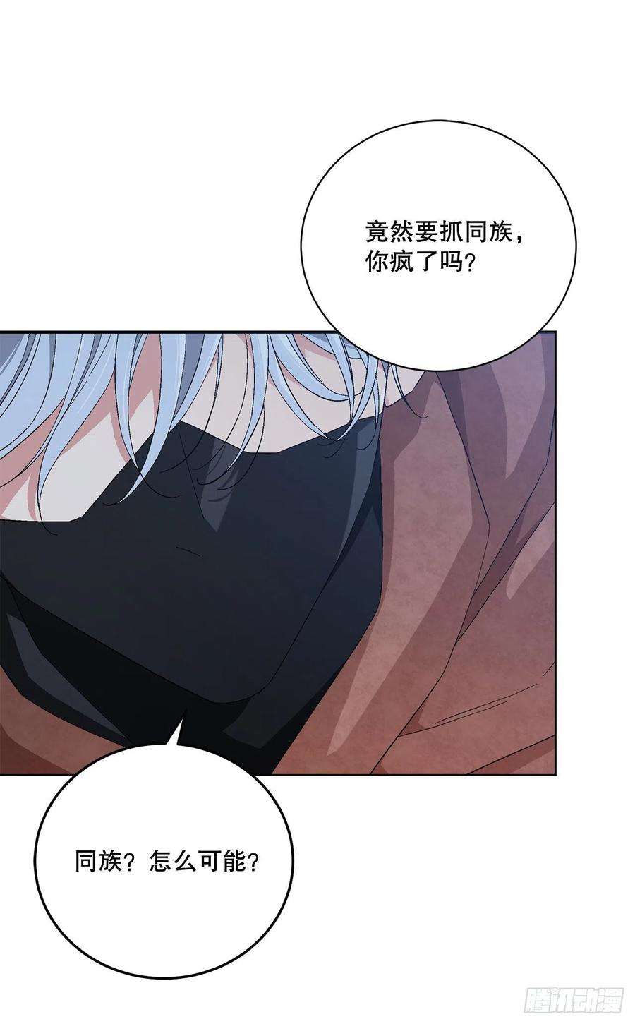 异族侍女逆袭记78.陷入危机