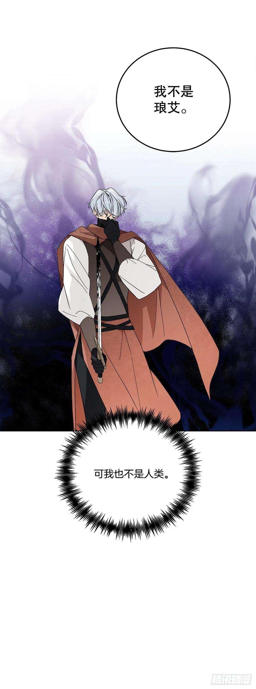 异族侍女逆袭记78.陷入危机