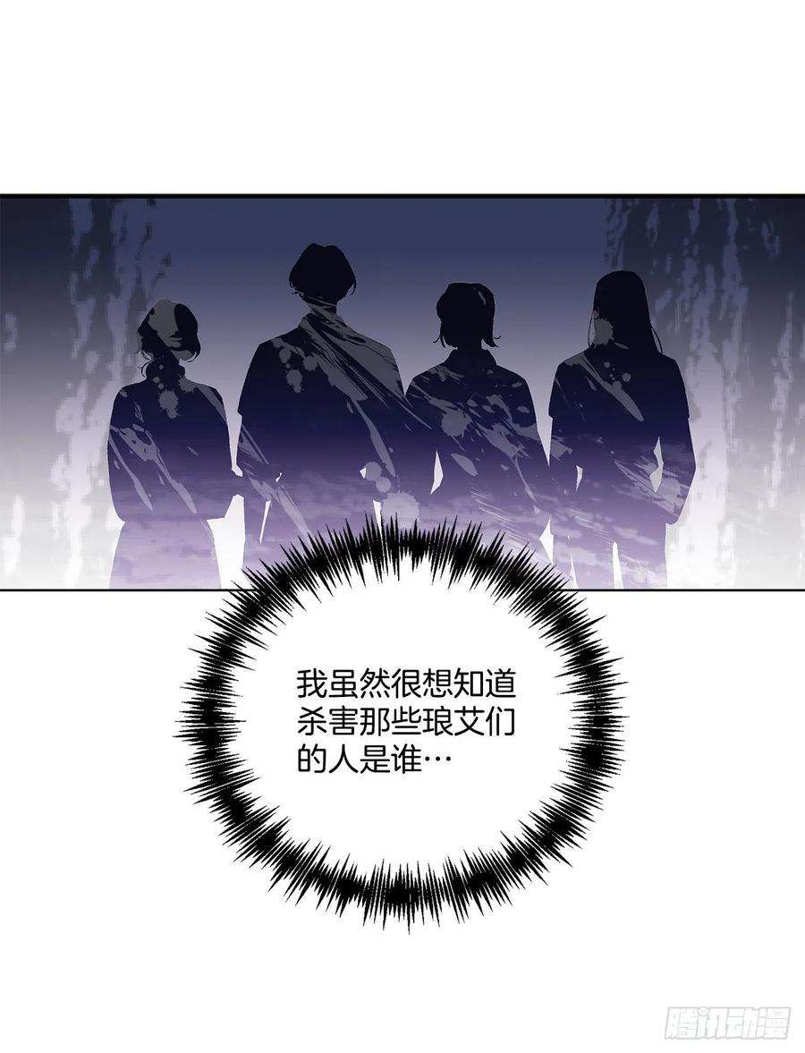 异族侍女逆袭记78.陷入危机