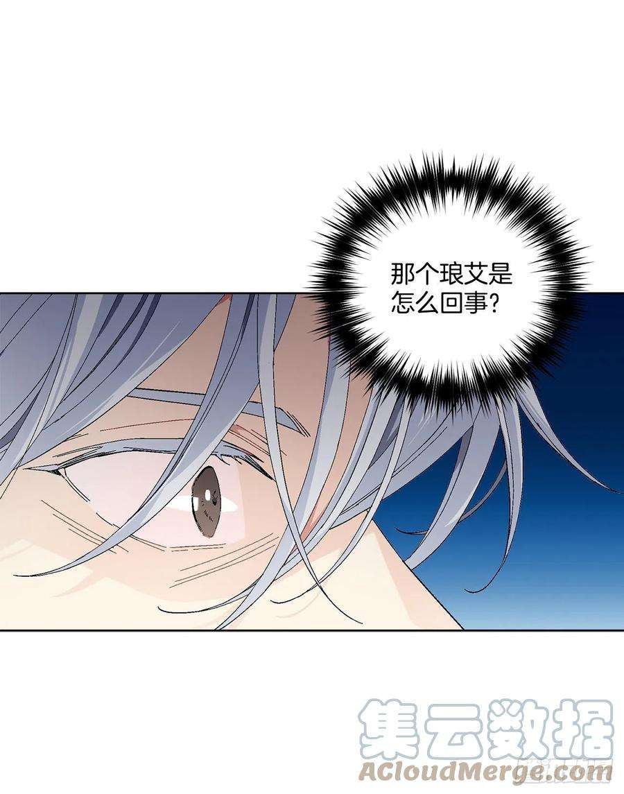 异族侍女逆袭记79.摆脱危机