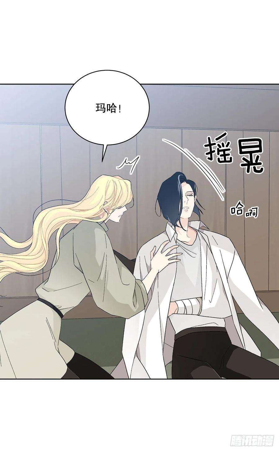 异族侍女逆袭记79.摆脱危机