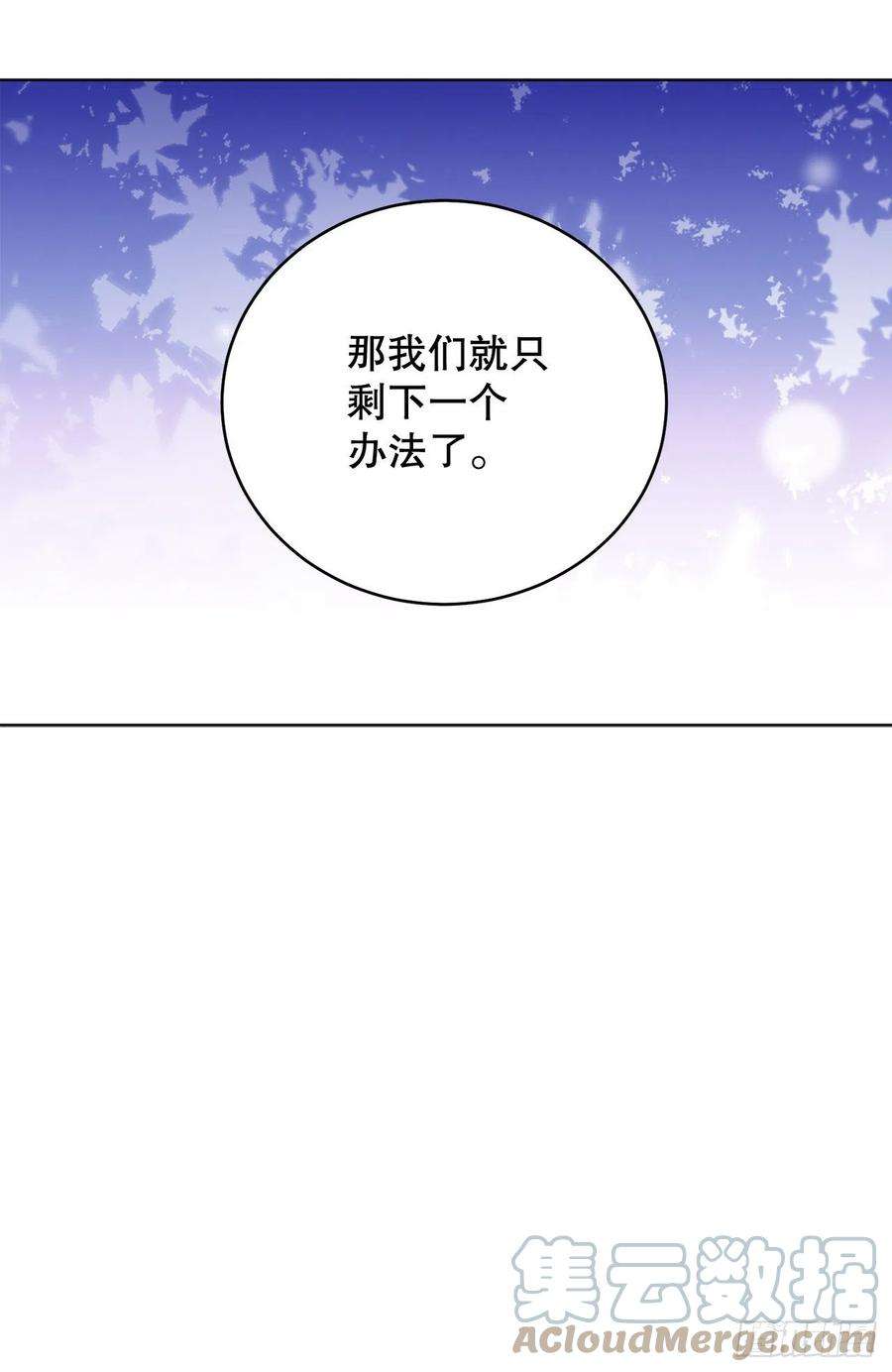 异族侍女逆袭记79.摆脱危机