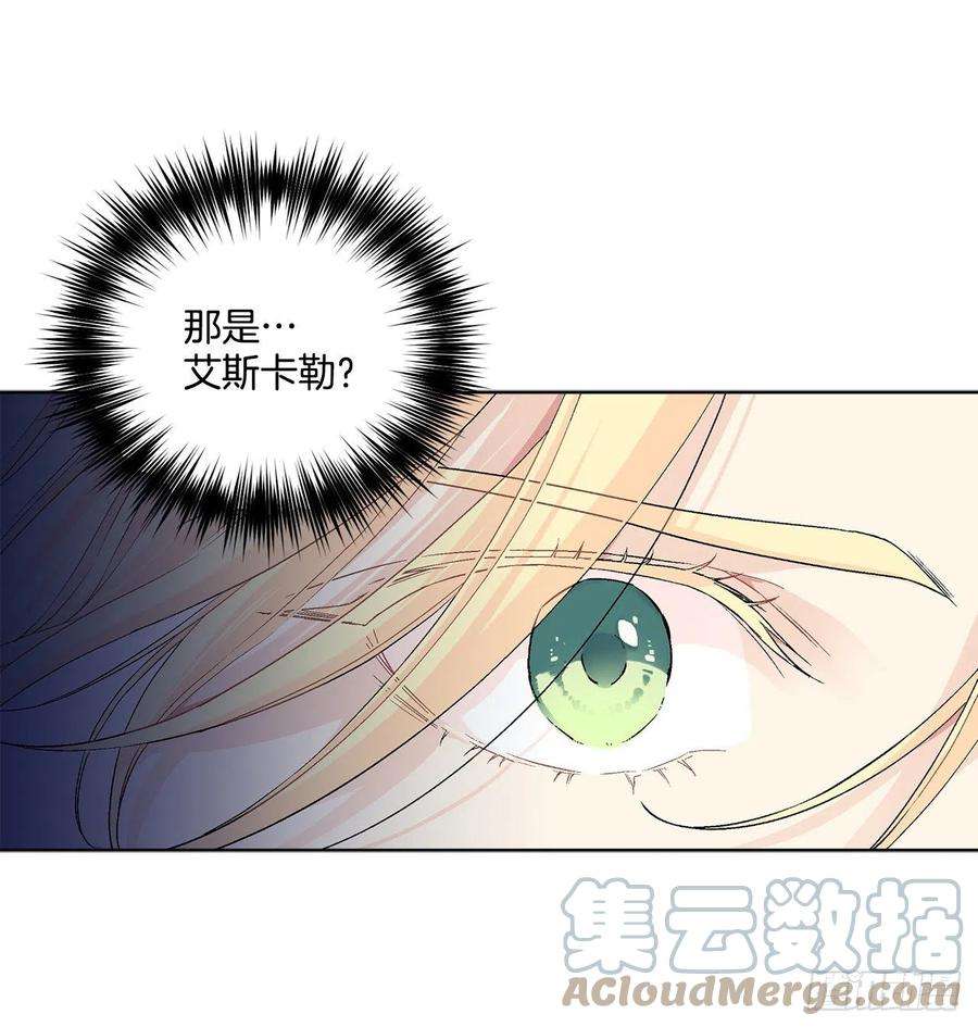 异族侍女逆袭记79.摆脱危机