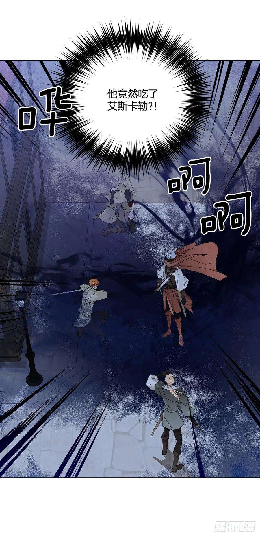 异族侍女逆袭记79.摆脱危机