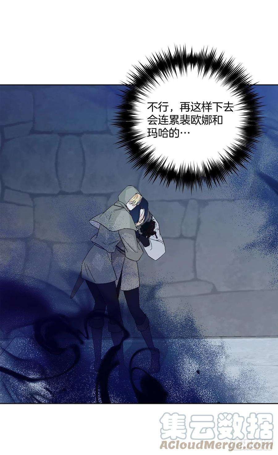 异族侍女逆袭记79.摆脱危机