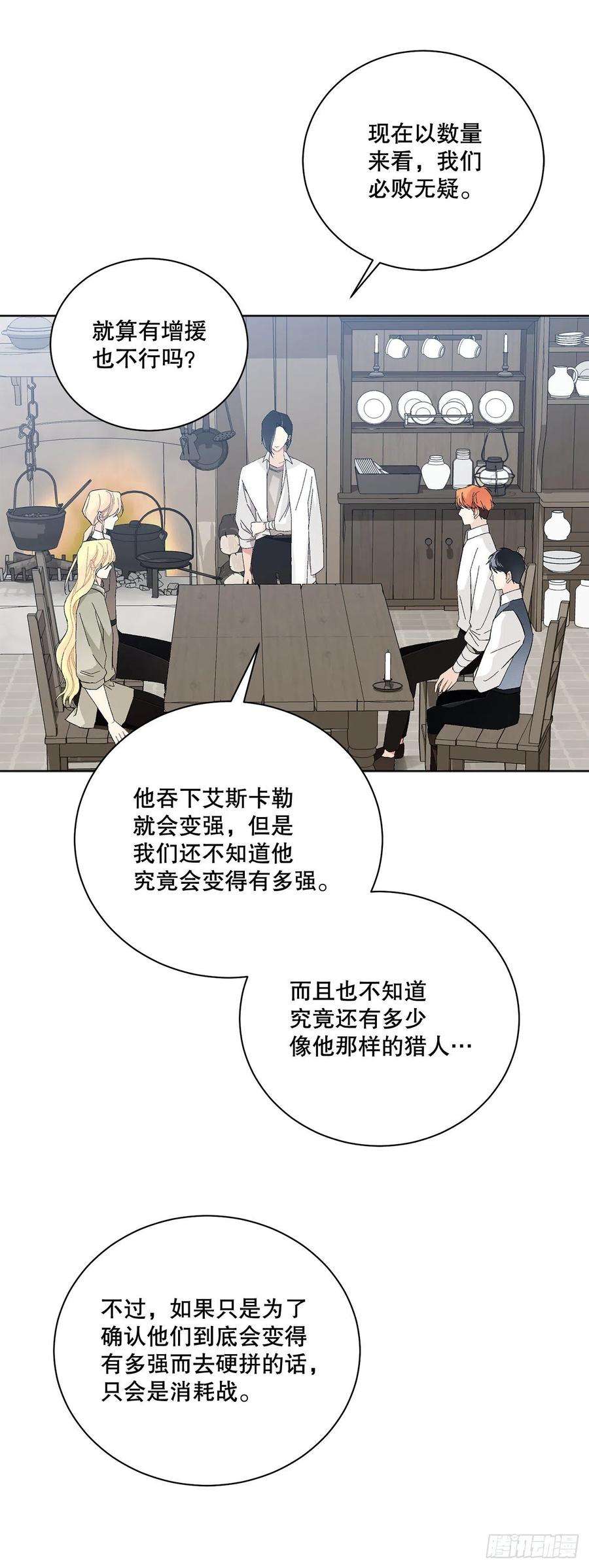 异族侍女逆袭记80.投靠公爵