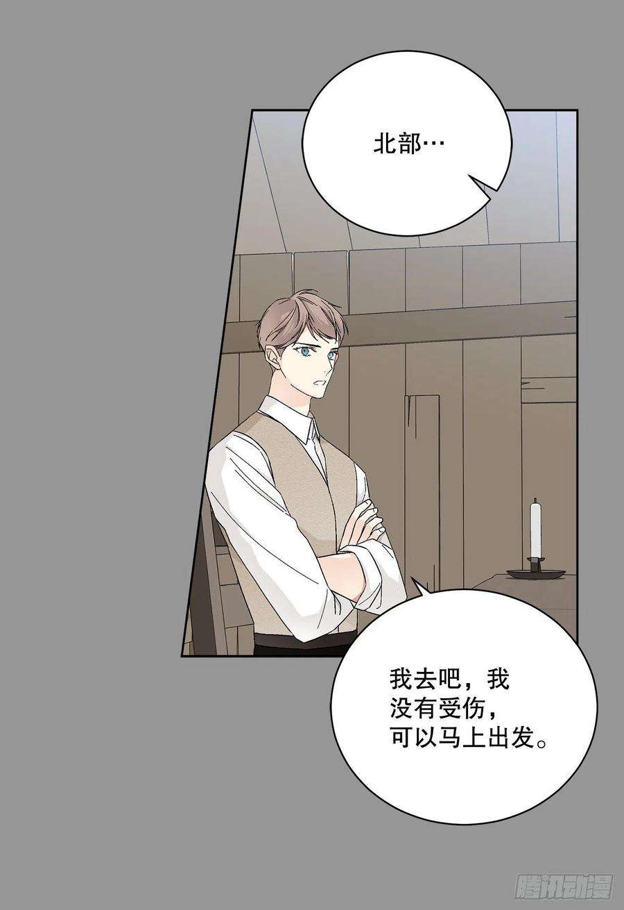 异族侍女逆袭记80.投靠公爵