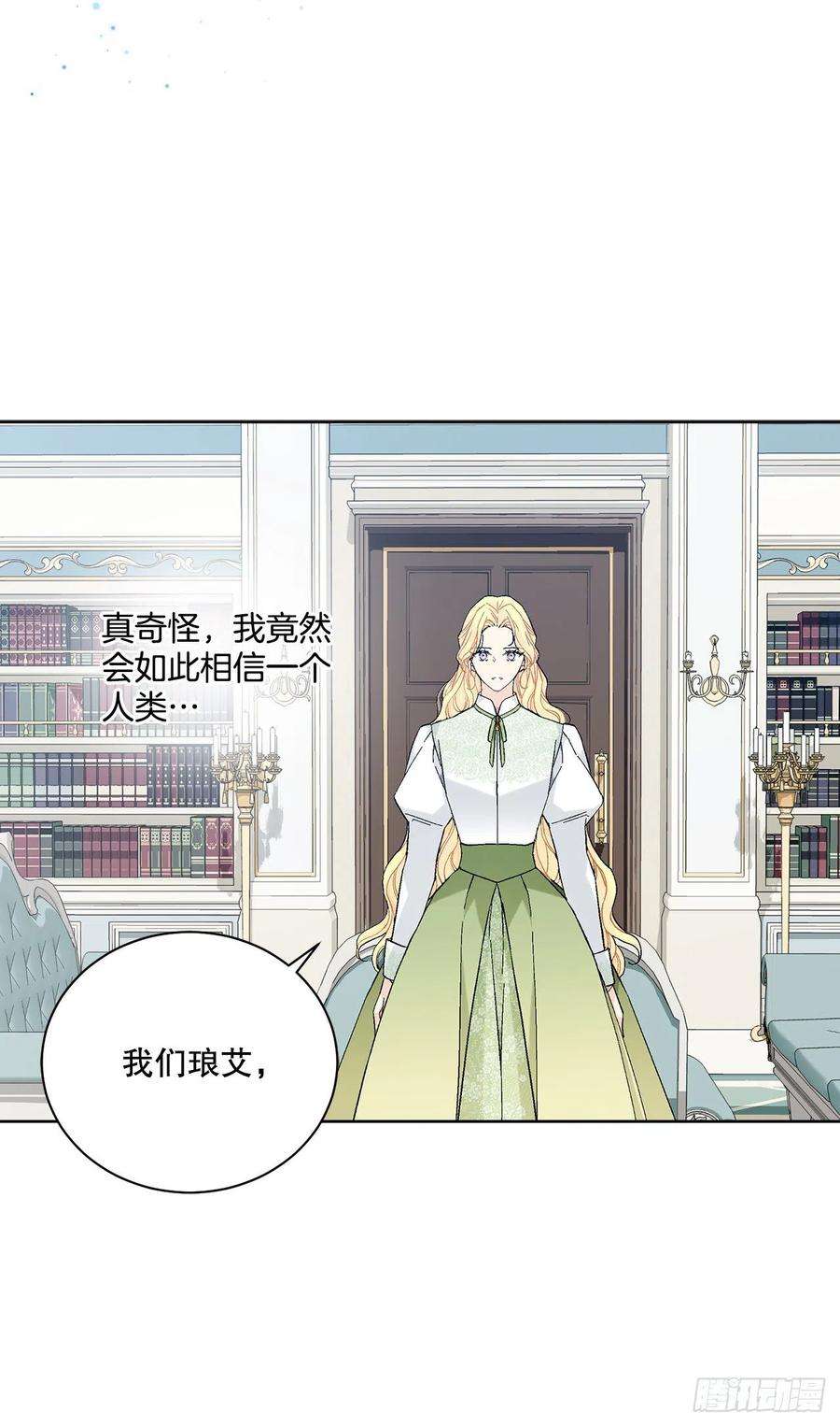 异族侍女逆袭记80.投靠公爵