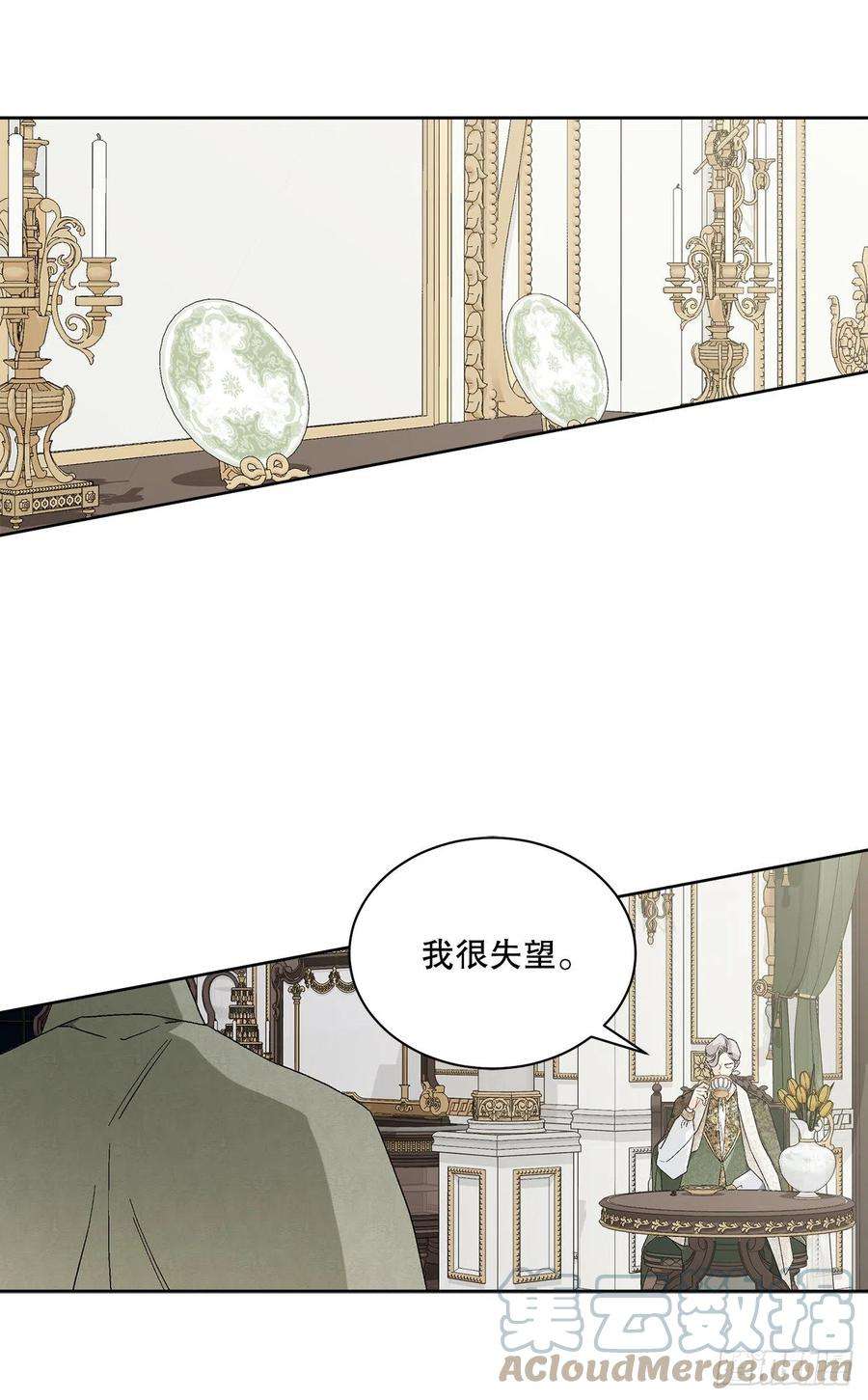 异族侍女逆袭记80.投靠公爵