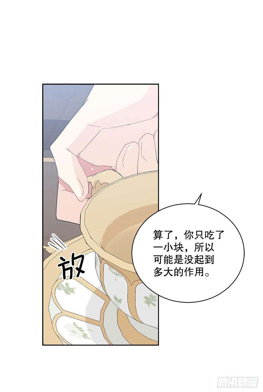 异族侍女逆袭记80.投靠公爵